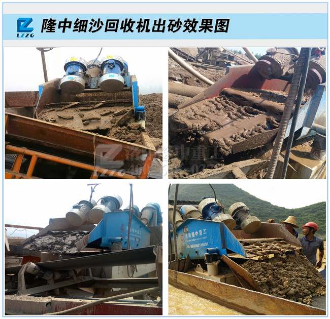 细砂回收机 细砂回收机